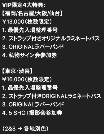 2026 WORLD TOUR “DeViLs” -JPN #2- ＜東名阪仙福