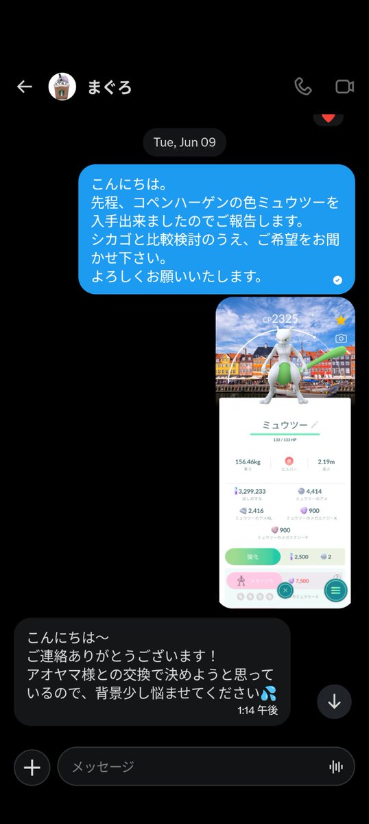 so1_mt_blue's tweet photo. ※つぶやきです

モヤモヤした気持ちを、お炊き上げ
自戒を込めて

これをバネに、他の良い交換に繋がりますように
#ポケモンGO
#ポケモン
#PokemonGO
#PokemonGOFest2026
#ポケモンGOフレンド募集
#ミュウツー
#ワールドカップ
#サッカーＷ杯 
#父の日 https://t.co/1dpaTEV8YE
