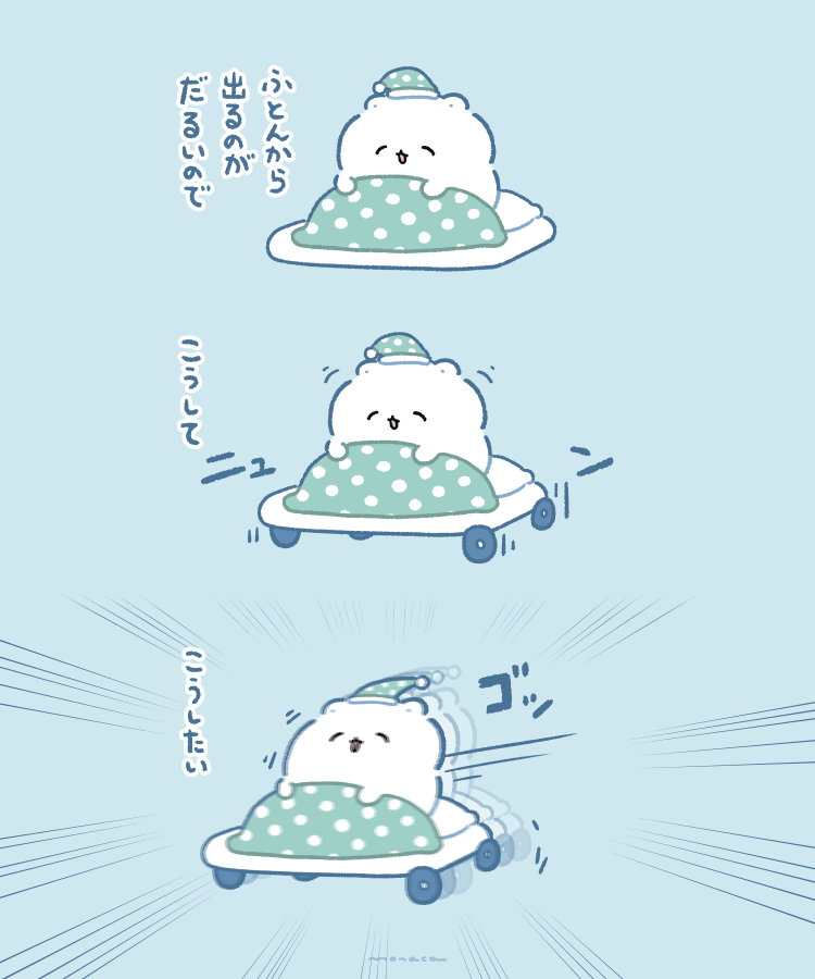 monacamoochi's tweet photo. 起きた時思う事 https://t.co/VWuiJLoAzo