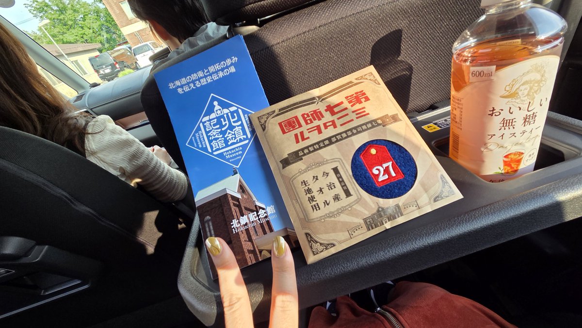 naosuke_cocoa's tweet photo. 4泊5日、女三人北海道旅行を満喫してました。knkmオタクは私だけなのに嬉々として付き合ってくれた友に感謝〜〜 https://t.co/NCBNXkc1M6