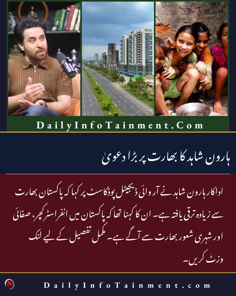 DailyInfotainm1's tweet photo. ہارون شاہد کا بھارت پر بڑا دعویٰ
👇 مکمل تصاویر ،ویڈیو اور تفصیل کیلئے کلک کریں
https://t.co/pjtIHSHlTL
#HaroonShahid #PakistanVsIndia #ARYDigital #AyazSamoo #Milkiyat #PakistaniActor #Showbiz #dailyinfotainment https://t.co/uSY4Qpv72c