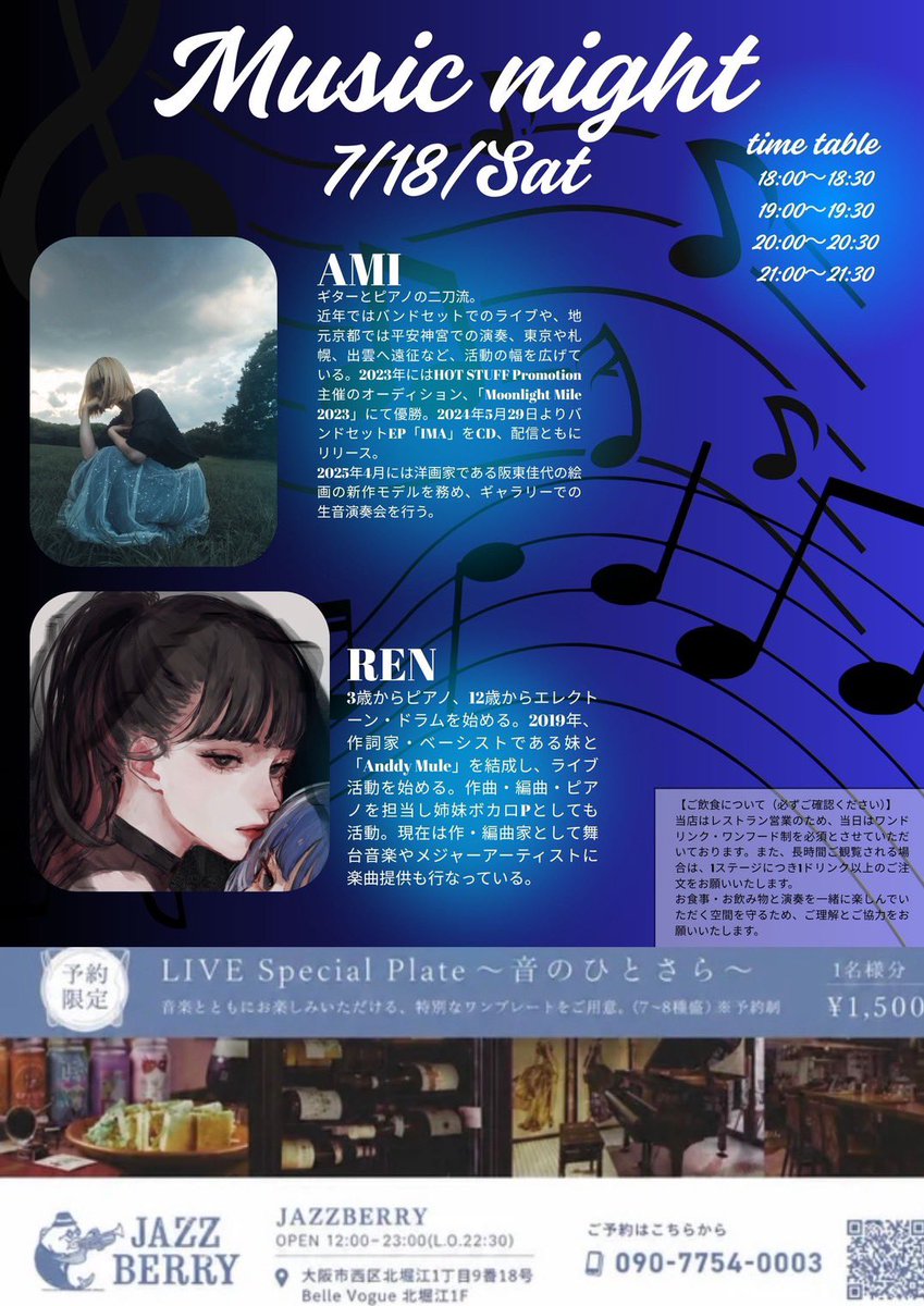 10_AMIsing's tweet photo. 7/18 sat 心斎橋JAZZBERRY

START18:00〜
30分を4回します

サポートピアノはRENさん
@ren_anddymule 

いつものAMIと全然違う
みんなの知ってるカバーしまくります

レストランのため、
ワンドリンクワンフード制です。

ご予約はamiblue1156@gmail.com
お名前、公演日、人数お伝えください。 https://t.co/vzGe8GlZP9