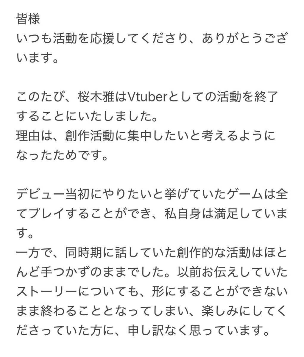MiyabiSakuragi's tweet photo. お知らせ https://t.co/VVJLwENElI