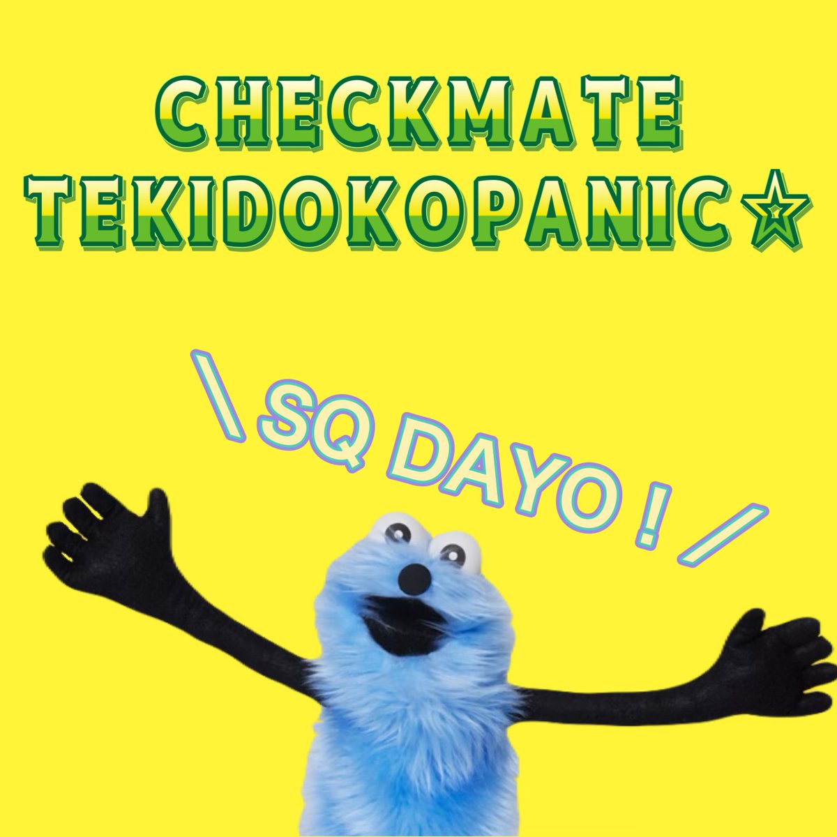 Cheeck_3O's tweet photo. .
ᶜᴴᴱᶜᴷ 🪖 × 🐊 ᵀᴱᴷᴵᴰᴼᴷᴼ

   ▨   6月 17日 𝟤𝟤:𝟢𝟢 - 𝟤𝟥:𝟥𝟢

   ▨   𝖠𝖳𝟥𝟢 / 𝖦𝖡 / 𝗦𝗤 💣💭

   ▨   各𝟨𝟢𝟢𝗉𝖺𝗒

   ▨   𝗍𝖾𝖺𝗆 𝖨𝖣 登録済 荒野名 https://t.co/Wt4lOfPT7X
