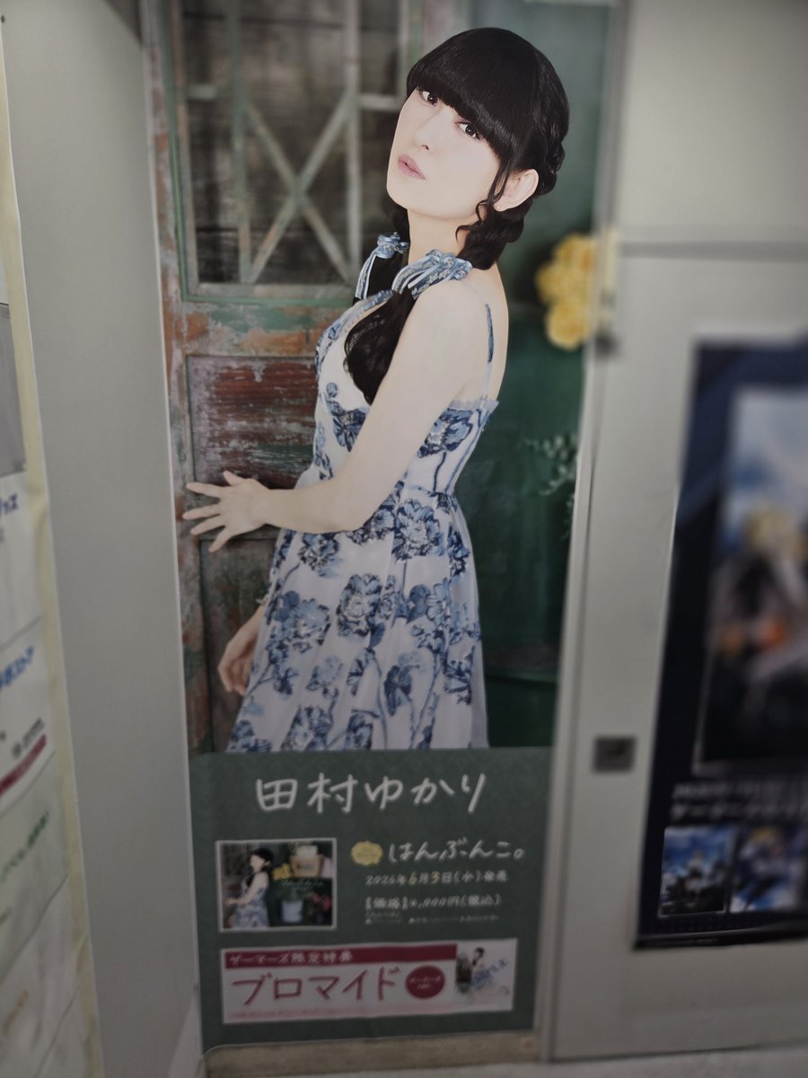 emodoran4's tweet photo. ゆかりんだ！ https://t.co/KiEFZ0laJk