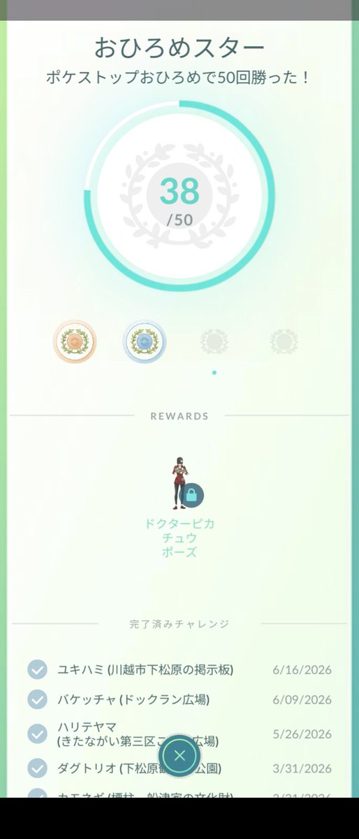ki_ma6's tweet photo. おひろめ38勝目🥇
#ポケモンGO https://t.co/1Tj3IO4cqr