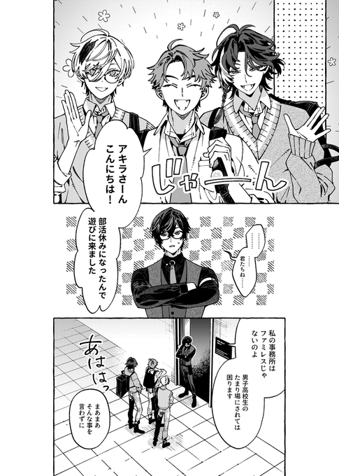目玉焼き 메다마야키(@medamayaki51537) さんのマンガ一覧 | ツイコミ(仮)