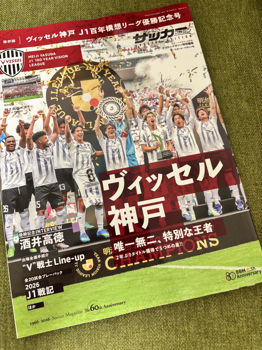 maimaaal's tweet photo. 最高すぎる❤️
中身も予想以上に最高🤍

写真良すぎる🐮🏆、
ちゃんとあの日あの時のエピソード書いてくれてる📝、何よりも愛がある🥰

特別大会わずか4ヶ月だったけど、ACLEもあって、神戸にとって本当に本当に濃くて意味のある大きな大会だった☺️⚽️
#soccer_m_1966 
#サッカーマガジン https://t.co/uST9xjw0Hv