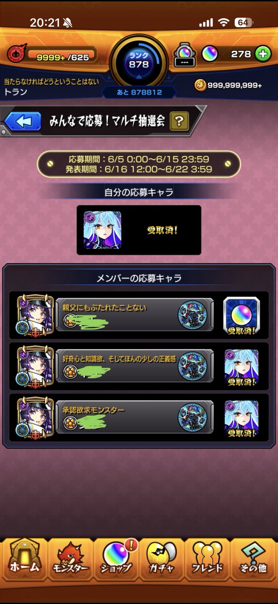 906159's tweet photo. だいぶ運を使ってしまったのか...

#モンスト
 #マルチ抽選会 https://t.co/hA27X95E4b