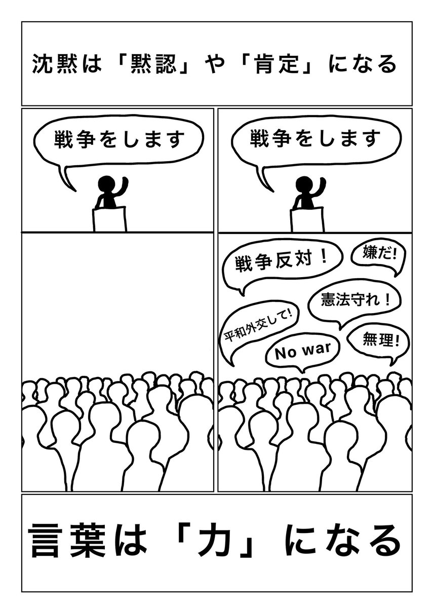 デモ行こう🍉 tweet media