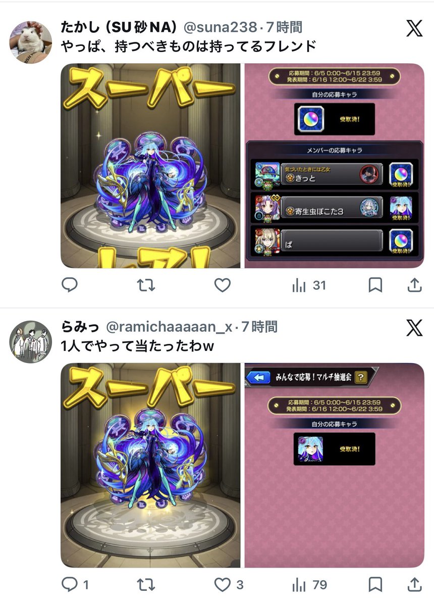 OREGAYAMAP's tweet photo. @ramichaaaaan_x なんか涙でたわ😢 https://t.co/WyZ1FfQjMp