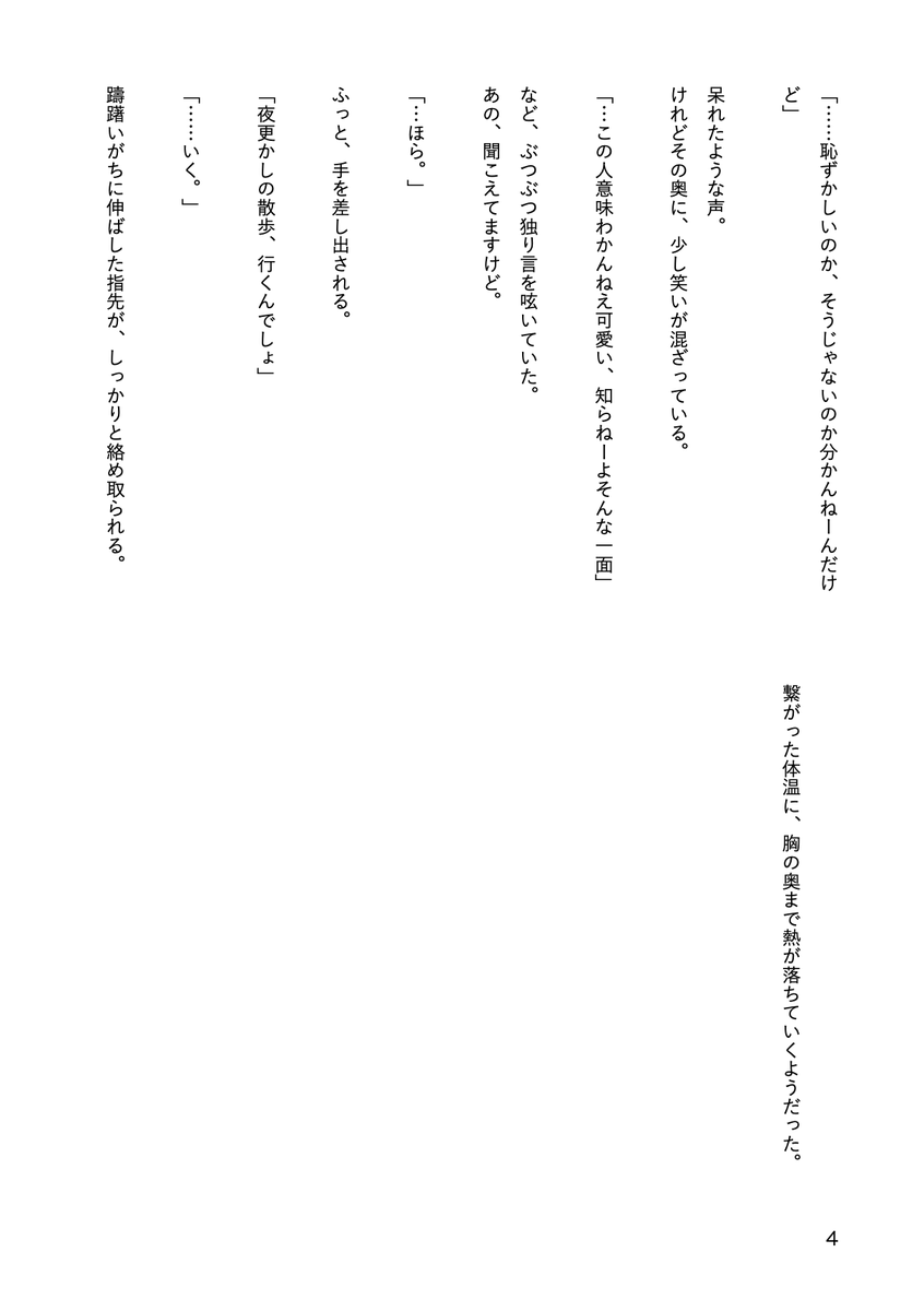 あめおちゃん tweet media