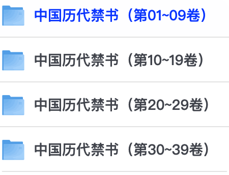 grgerwcwetwet's tweet photo. 《中国历代禁书》共100卷 一个时代有一个时代的禁书[pdf]
🔗：https://t.co/ufQ2ozogy0 https://t.co/tcpIv1y9Qi