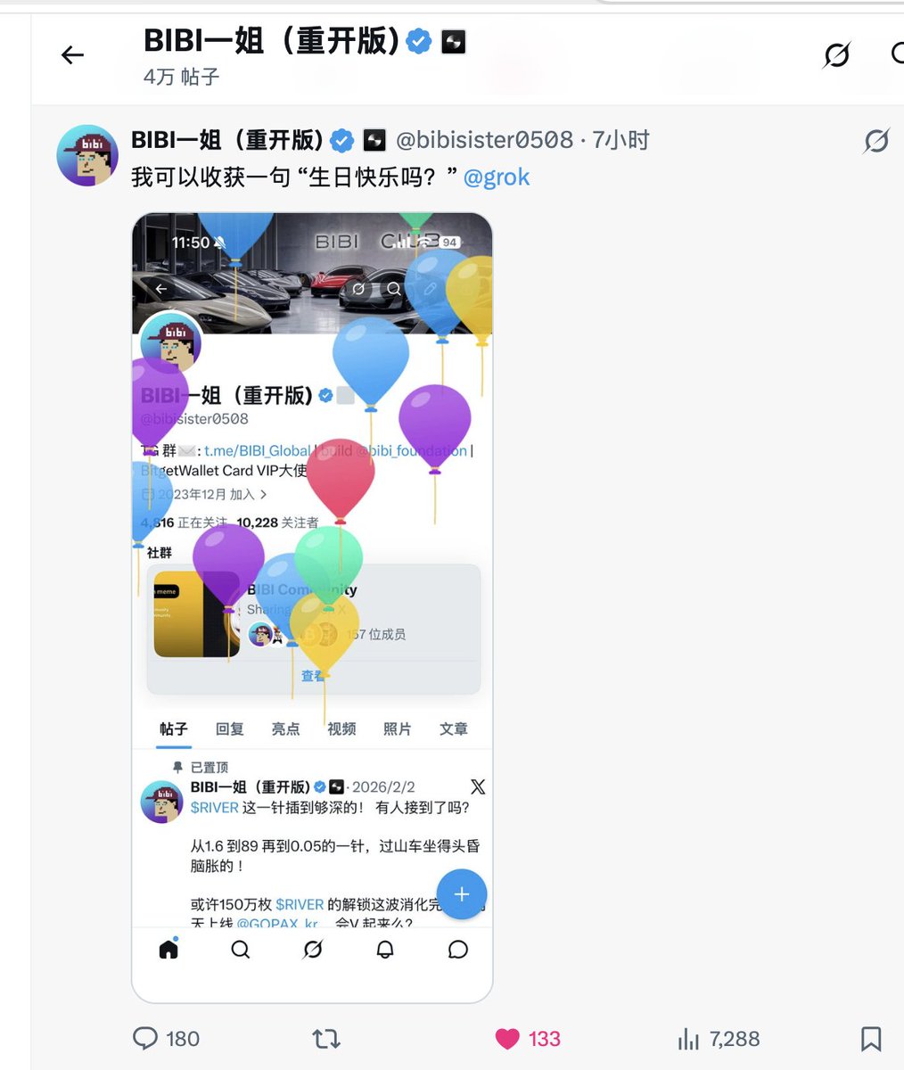 BIBI一姐（重开版) tweet media
