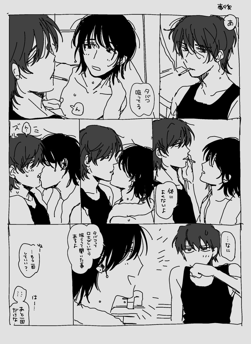 tabun_trpg's tweet photo. 嬉しい！嬉しいので恋PのBLらくがき漫画を載せます(過去回想) https://t.co/rWecTMDCme