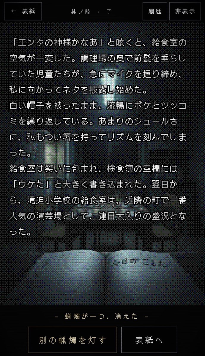 rvx_vr's tweet photo. その他好きなエンタの神様オチ https://t.co/nms7O3bLL6