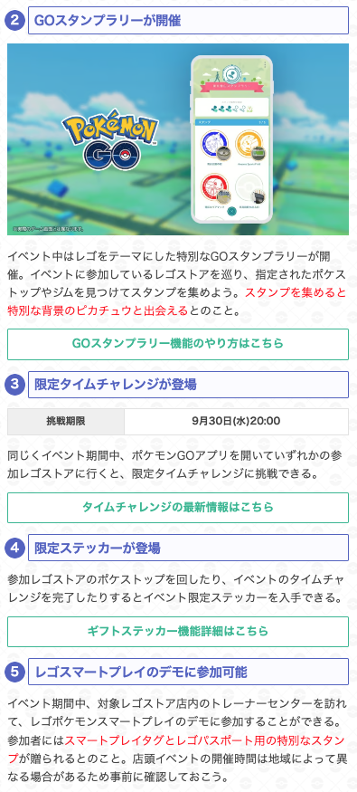 gamewith_pkgo's tweet photo. ＼ レゴコラボ(海外)の詳細判明 ／

📅期間(現地時間)：8/3(月)~9/30(水)
📍場所：アメリカなど海外6カ国のレゴストア

・ピカチュウレイド開催✨
　→ 背景付きの可能性あり
　→ リモート可能かは不明
・スタンプラリー 
・限定タイムチャレンジ
など

▼ 詳細
https://t.co/MdoFLMpWPj
#ポケモンGO https://t.co/ECGt9auZa8