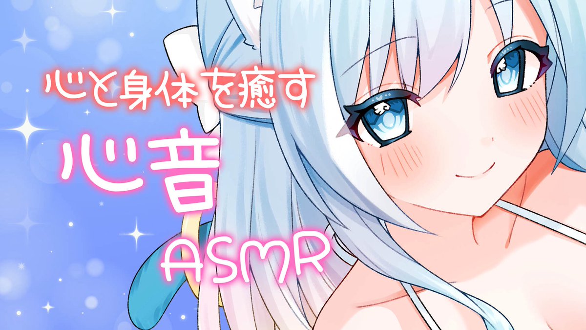 くみくみさん ⊰᯽⊱ ———— ◦◈◦———— ⊰᯽⊱ ASMR