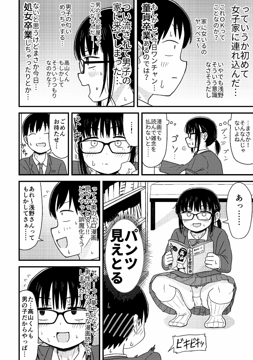 Gharnaouti2's tweet photo. インキャ同士の初めて
(1/9) https://t.co/SSnU0geWVm