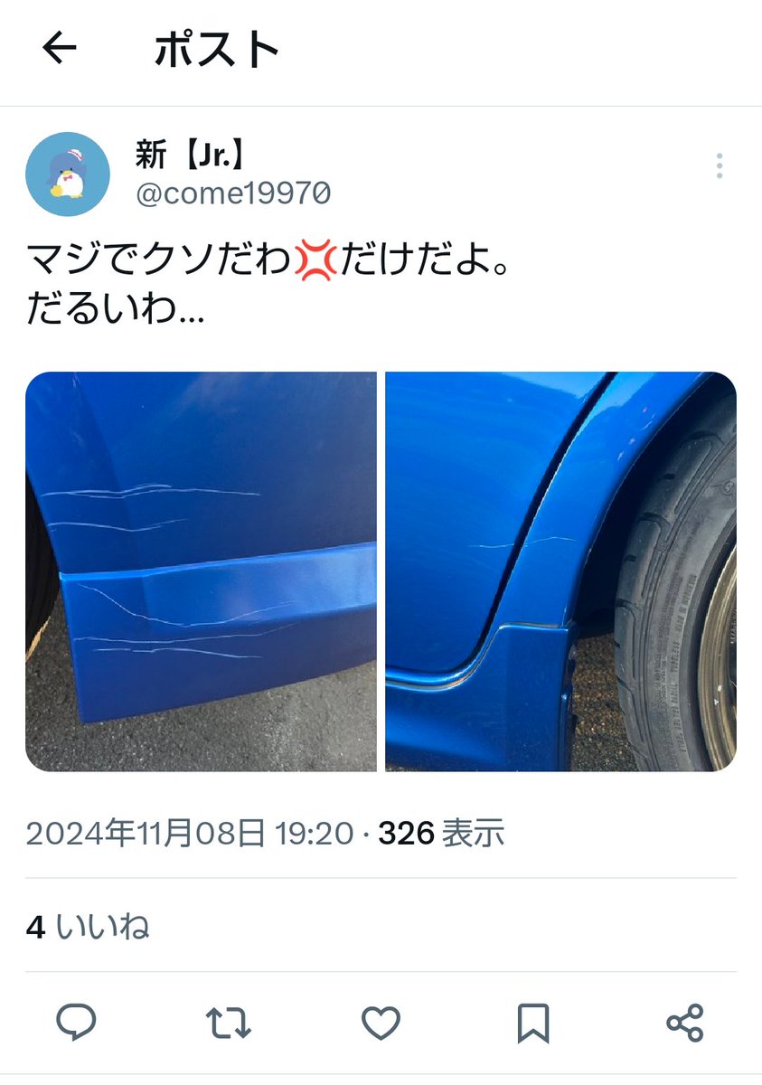 riririritto's tweet photo. ボロプレッサw https://t.co/32Xh6EG5SO