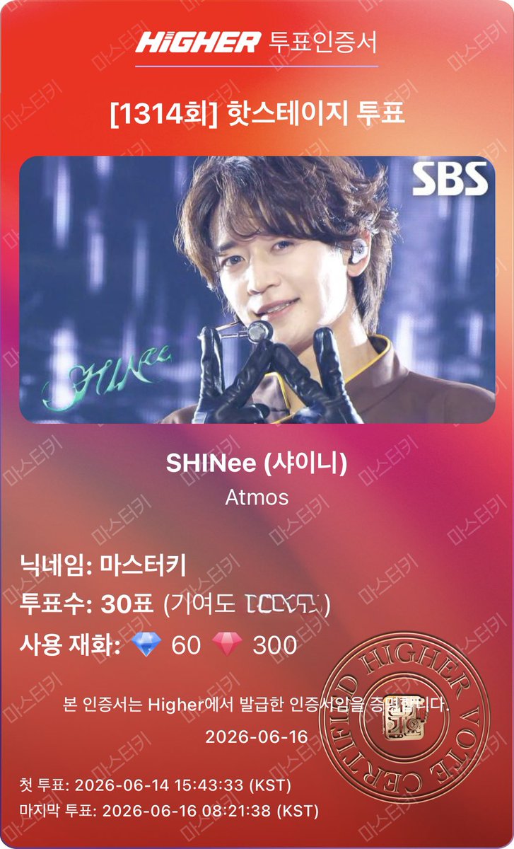 shineexnah's tweet photo. 연말 무대를 위해서 투표와 스밍을 놓지 말아요 우리🩵

#핫스테이지는Atmos
#SHINee #샤이니 #Atmos https://t.co/4uFBfwGvPs