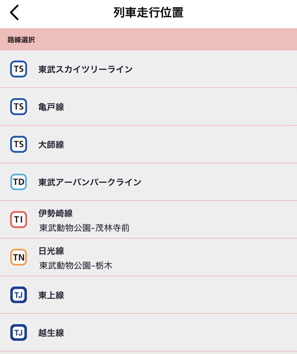 AI_2023's tweet photo. 東武鉄道の末端区間は列車走行位置が提供されていないから、こういう時だと状況が何も把握できない。 https://t.co/CswPGVvqjG