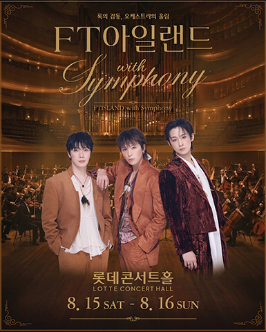 TICKET_ROOM's tweet photo. [代行] FTISLAND with Symphony

公演チケット少量販売します
興味があればブログで確認してください
⬇️
https://t.co/TPNxmvAt2C

#FTアイルランド
#チケット代行
#韓国公演 https://t.co/nIDZpjfdv6
