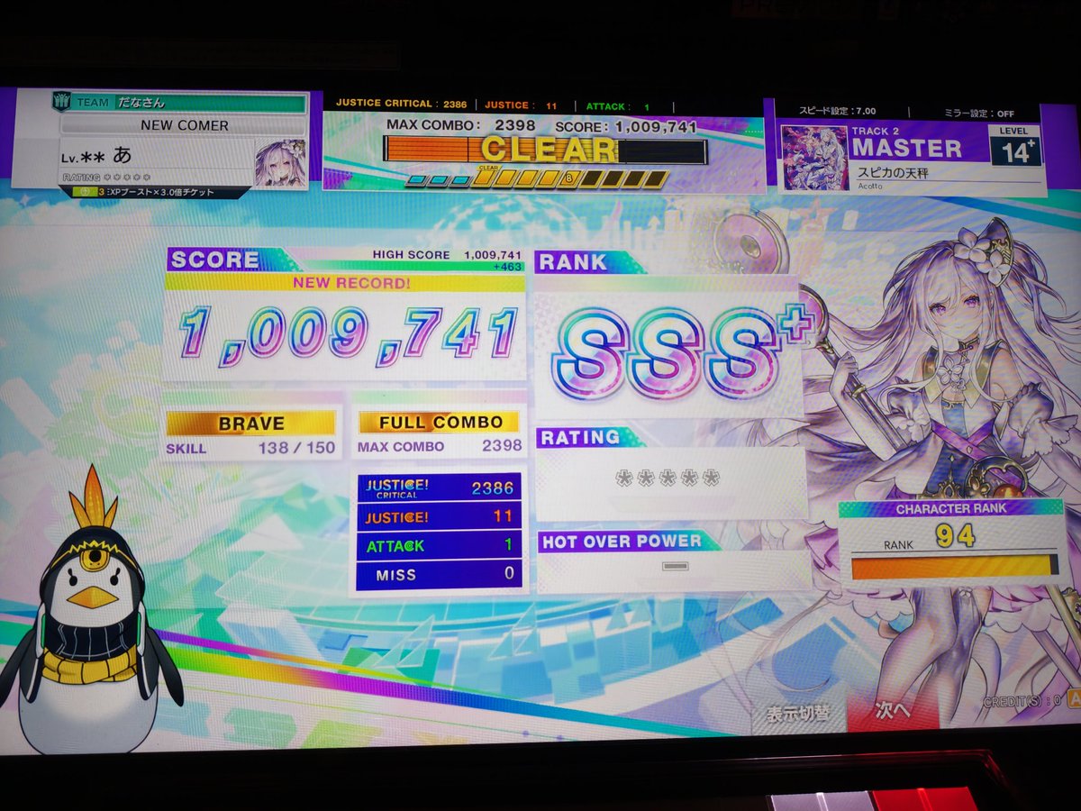 kmn300_'s tweet photo. 楽しいチュウニズムDay2
地震のせいでAJ出なかったけど精度いいからいいや https://t.co/7pTFPg0BPr