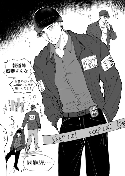 問題児🚬 
