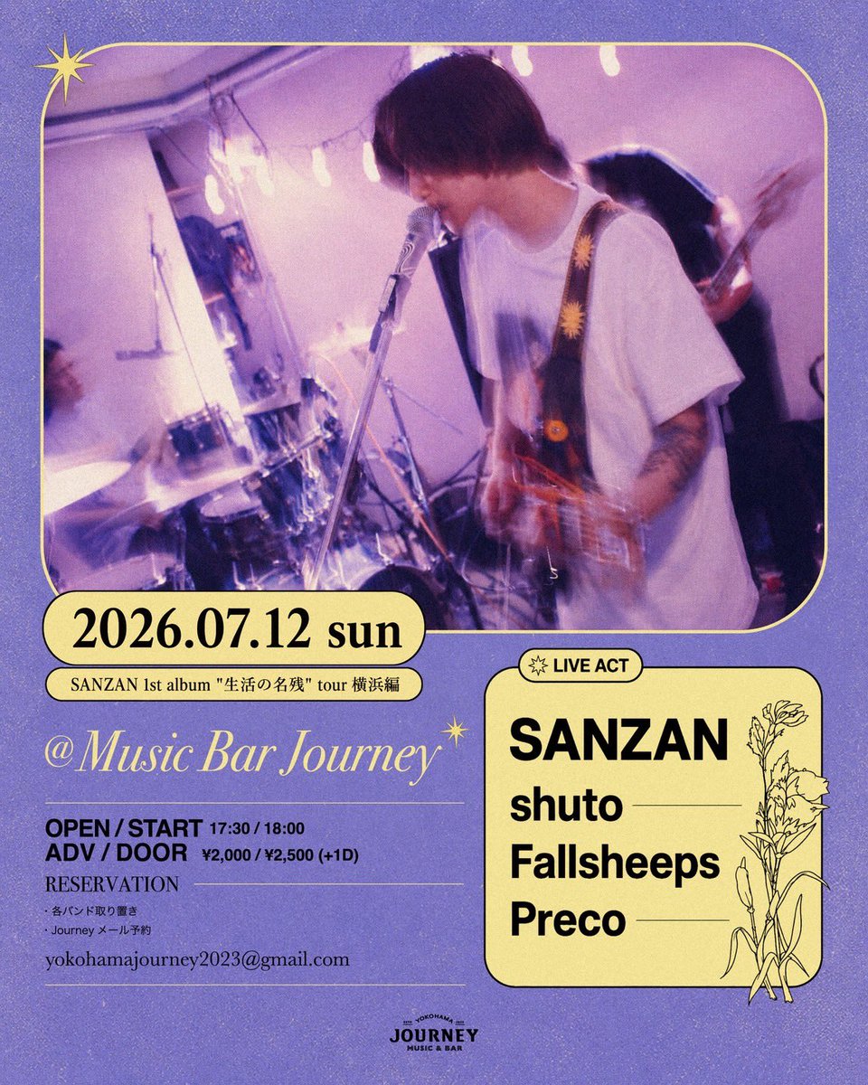 preco_band's tweet photo. ⋱ New Show ⋰

 "SANZAN 1st album "生活の名残" tour
横浜編“
2026.07.12
at Music Bar Journey

/w
SANZAN
shuto
Fallsheeps

OPEN/START 17:30/18:00
ADV/DOOR ·2,000/·2,500(+1D)

SANZANのリリースツアー横浜編に出演いたします！

チケットは各種SNSにて予約受付中です🐟 https://t.co/FrAEnKxSAn