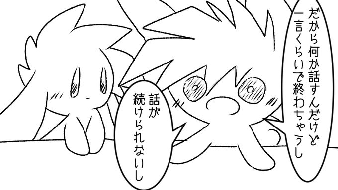 fum2project's tweet photo. 人と友好関係を深めるって……
どうやるんだっけ？

▼お話の続きはサイトで読めるよ
https://t.co/fuv2zEbTiY

気づきを得られそうなお話をフムフム交えて紹介するよ！【読み物フムフム】 https://t.co/mLu4V8S4Ex