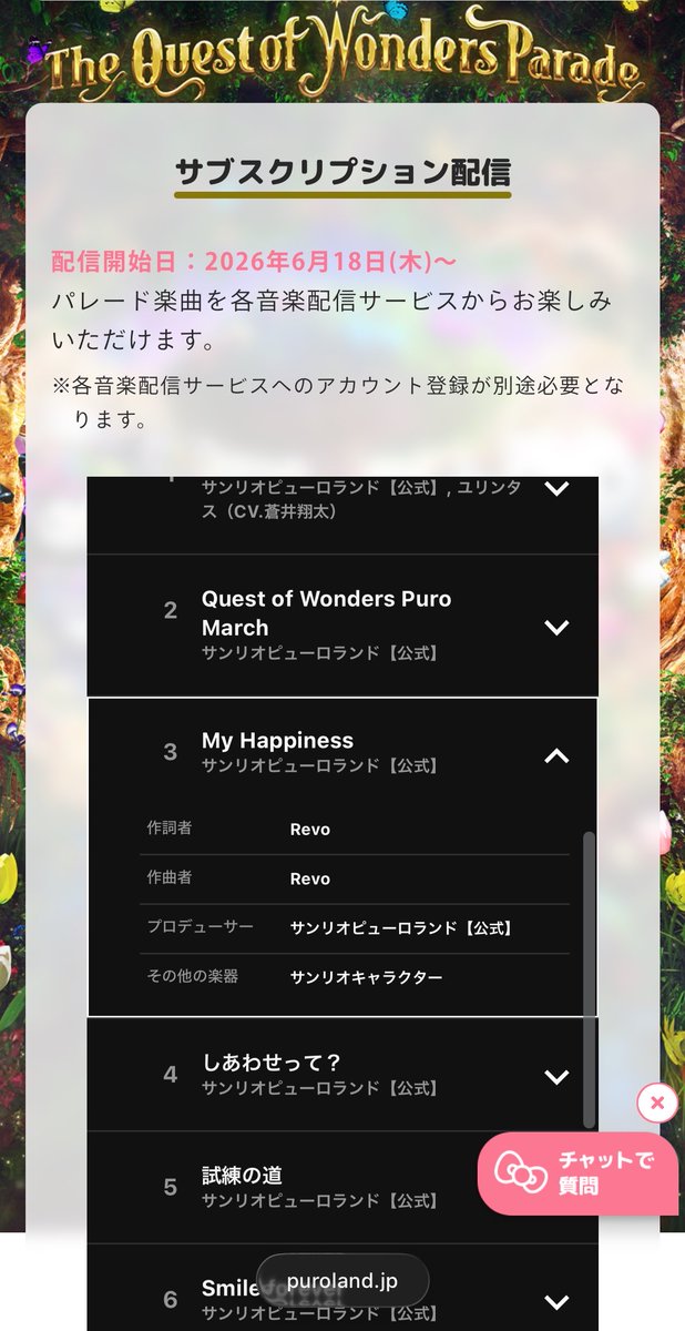 Post by あくせ on X: 👀