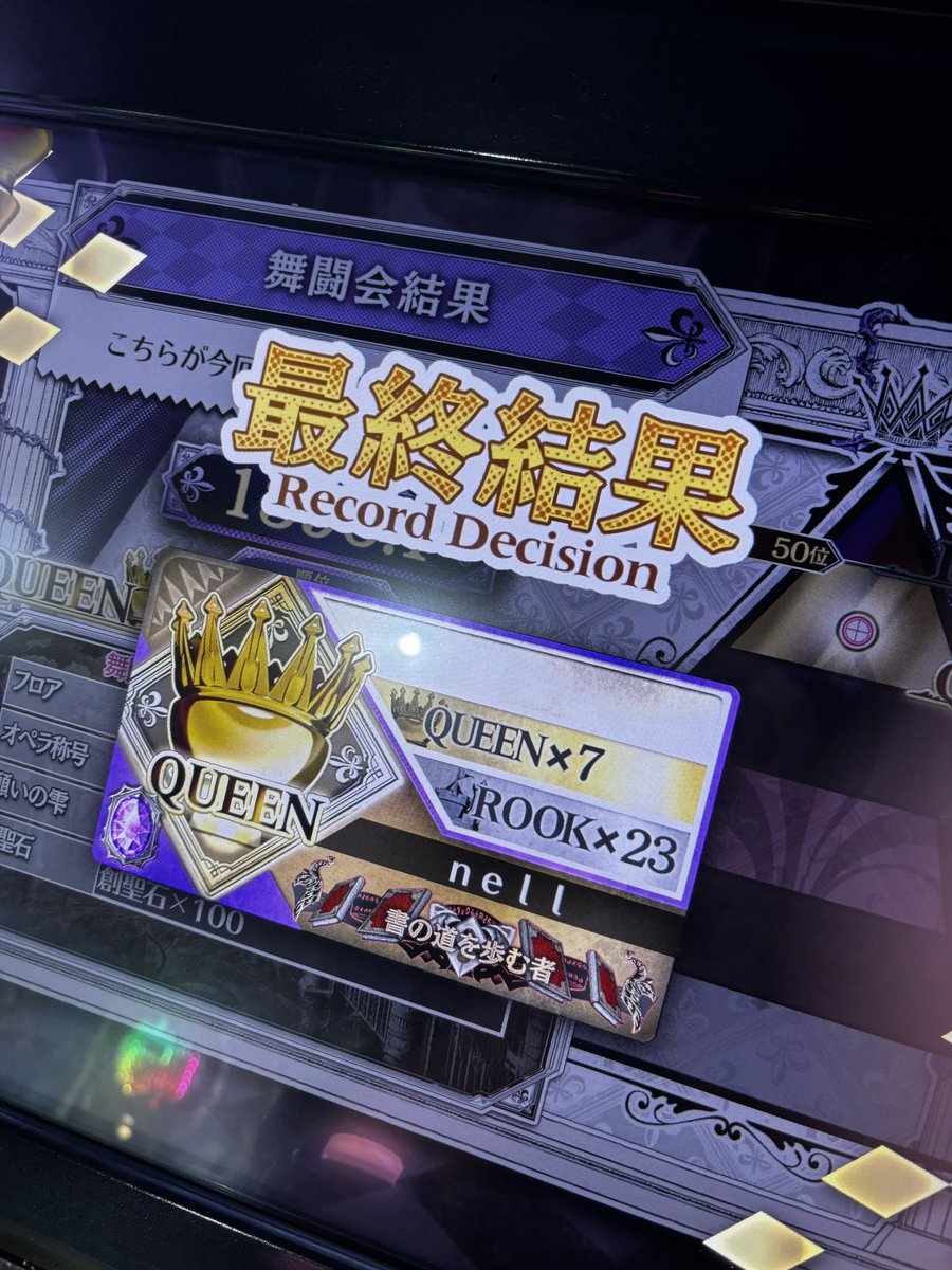 n_ell_'s tweet photo. そういえば入賞30回目　なんだかんだ長いことやってるゲームだなあ https://t.co/rGXbAfpoAU
