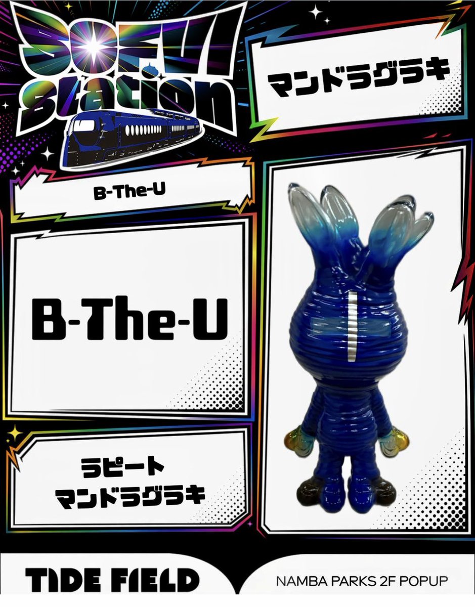 B-The-U🌱VAGマンドラグラキ発売中🌱 (@plantsBTheU) / Posts / X