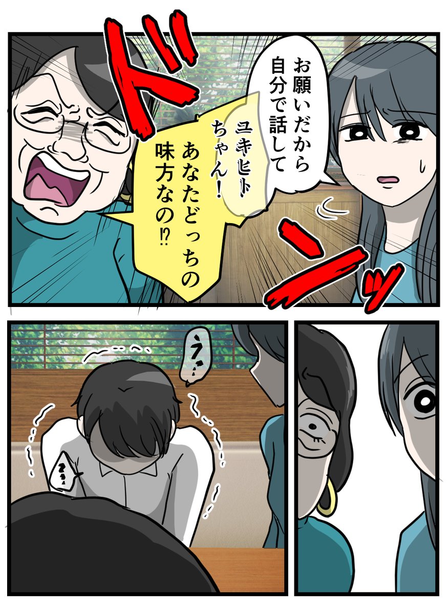 ママと彼女、同時に責められた時の反応は 