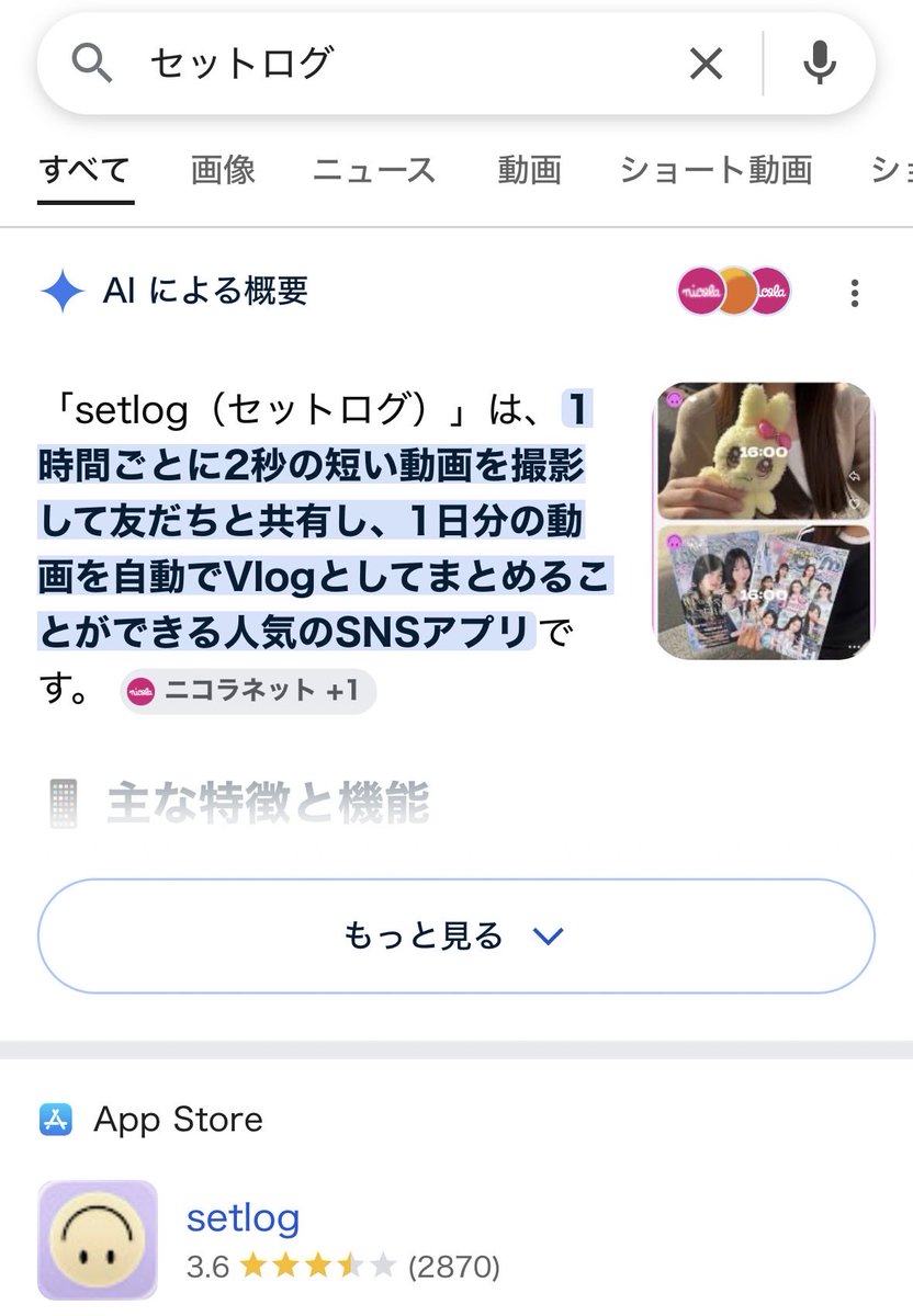 pentabutabu's tweet photo. 会社でSNSでの情報流出について議論している途中で、若い娘さんを持つ役員が

「うちの娘も、BeRealをやってるし、最近は似たようなアプリの…なんて言ったかな？スナップなんとかをやってて、すごく流行ってるらしい。気をつけないとな」

とコメントしてくれて。

僕「スナップ…なんとかですか」

役員「そう。写真とか動画だから、スナップなんとか」

僕「がんばって思い出してください」

役員「スナップ…スナップえんどう…？」

僕「調べます！」

役員「どうだ？」

僕「豆しかでませんね」

役員「そうか…ちょっと待ってろ、LINEで娘に聞くわ」

ピコン

僕「どうでした？」

役員「…セットログ」

僕「スナップ・セットログ」

役員「いや、ただのセットログ、だそうだ」

僕「…ありました、セットログ。あの、スナップはどこから」

役員「このセットログの話は、昨日の晩ごはん中に娘から聞いてな。おかずにスナップえんどうが入ってた」

僕「…ちゃんと娘さんが教え直してくれる、良好な親娘関係でよかったです！」