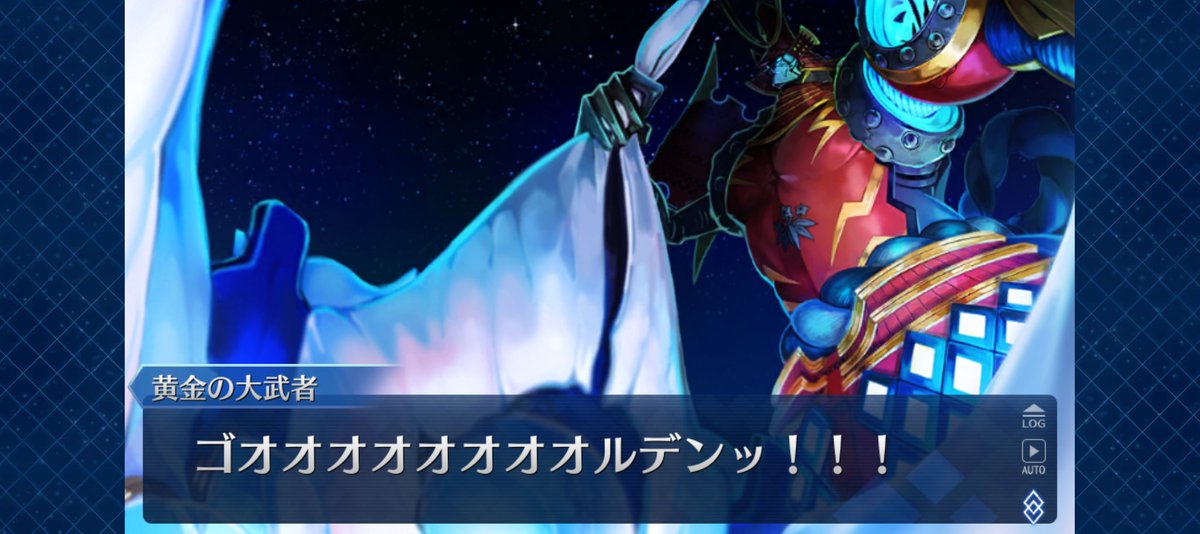 デカ！！！！ #fate