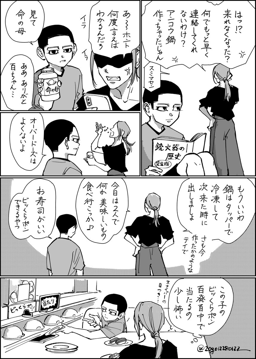 るべる tweet media