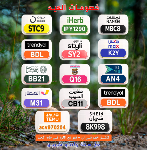 Gap_zero's tweet photo. LaGX
⎐كُـود⎐كوبِون⎐خـِصم⎐
💵 أقل سعر تلاقيه

⎐ايهرب⎐ايهيرب اهرب
⊵IPY1290⊴

⎐تيمو⎐
⊵ACV970204⊴

⎐مفارش⊴الحبيب⎐
⊵CB11⊴ https://t.co/GWtL4V3wRZ
