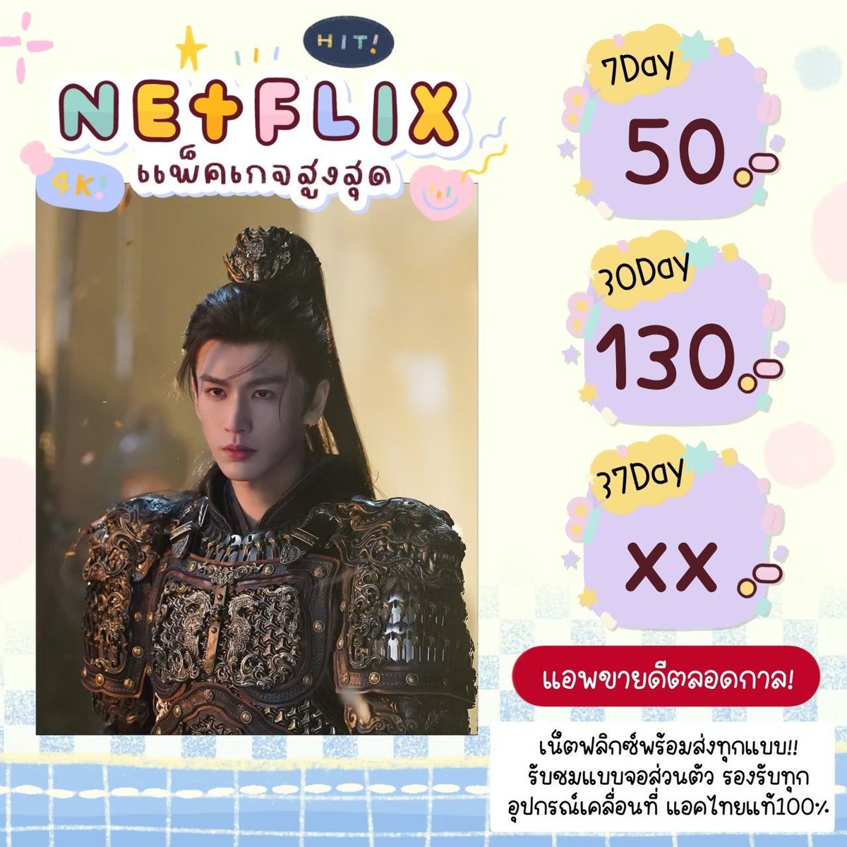 562uvlcf's tweet photo. 🍿🎬 Netflix Gift Card🍿🎬

♡︎ ใช้งานจอส่วนตัว ตั้งพินให้ทุกจอ
♡︎ โอน = รับรหัสเข้าใช้งานทันที

☁️ทักไลน์: https://t.co/gRPOXVj0DX

〰️🍎🙌🏻
#หารnetflix #หารnetflixราคาถูก #หารnetflixTH #หารnetflixรายเดือน #netflixราคาถูก #หารเน็ตฟลิกซ์ #หารเน็ตฟลิกซ์ราคาถูก 🦋 https://t.co/vR8ry4QImc
