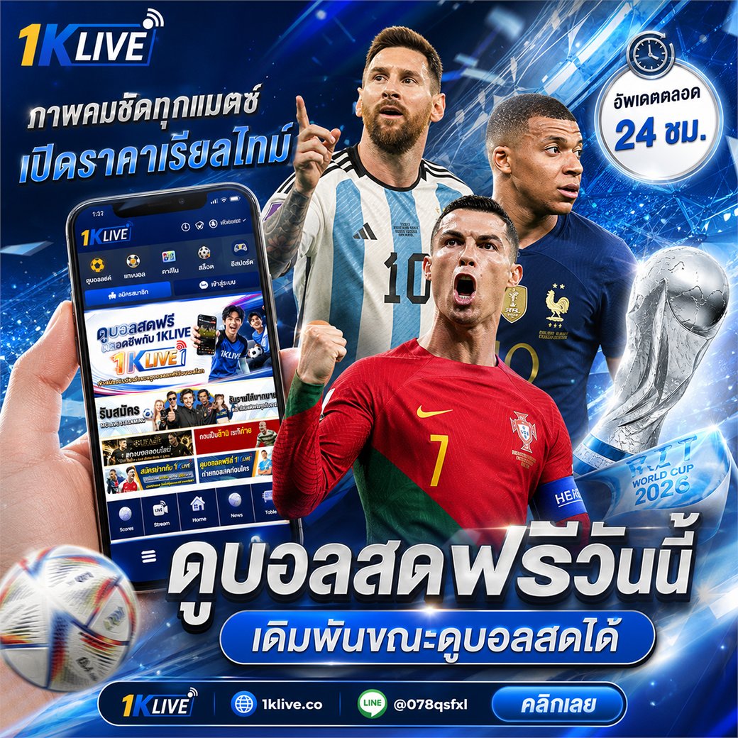 rungtiwachanda's tweet photo. ⚽️เปิดให้เลือก⚽️#1KLIVE
👉สมัคร https://t.co/4uHllAdKn3

🔰เล่นง่าย ได้จริง ถอนชัวร์
🔰เปิดทุกลีกรอบโลก #ถอนไม่อั้น 
🔰เว็บเดียวครบ จบทุกความต้องการ!

📺ดูบอลสดฟรีทุกคู่! https://t.co/s9Vwqv2LA6

#เว็บแทงบอล #แทงบอลออนไลน์ #ดูบอลสด #โปรดีแนะนำ https://t.co/UPwUHMlmpT