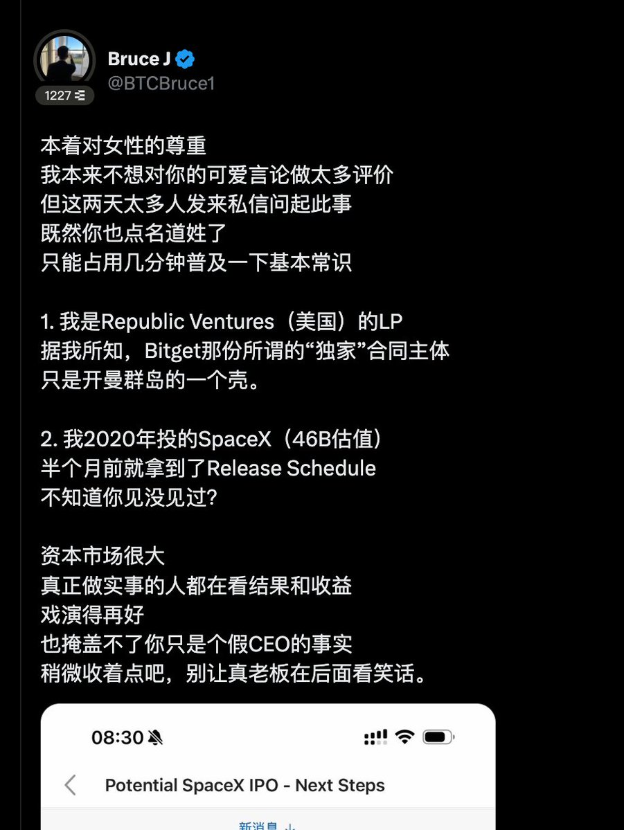 JettHuu's tweet photo. 群友在麦通 spacex ipo遇到的问题

麦通这个spacex的ipo 感觉像来搞笑的一样
质押从3月锁到6月，分配到了几个

然后直接按135价格把人家spcx 给卖了
简直是笑话么

下面有他和客服的对话，然后我看大b哥发的x看着好厉害，但是平台问题咋不解决呢

分配问题需要一个说法吧，如果有直接说，如果没有直接说没拿到就行了

其他交易所也是这样，大大方方的不好吗？

@BTCBruce1
@ShanghaoJin 
@MSX_CN