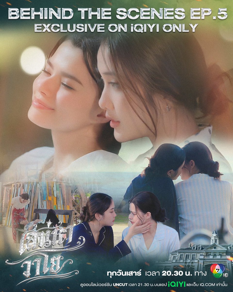 4elementsGL's tweet photo. BEHIND THE SCENES | เบื้องหลังเสน่หาวาโย EP.5 🎬

พาทุกคนไปสัมผัสอีกมุมของเรื่องราว ผ่านบรรยากาศการถ่ายทำที่เต็มไปด้วยความเข้มข้นของภารกิจ ความใกล้ชิดที่ค่อยๆเปลี่ยนแปลงความรู้สึก และโมเมนต์น่ารักๆที่เติมความอบอุ่นในทุกฉาก

🎥 รับชม BEHIND THE SCENES ทุกวันอังคาร เวลา 19:00 น. ได้ทางแอป #iQIYI และเว็บ https://t.co/eLj48GnzaS ที่เดียวเท่านั้น

#เสน่หาวาโย
#4Elements #บ้านวาทินวณิช
#NorthStarEntertainment