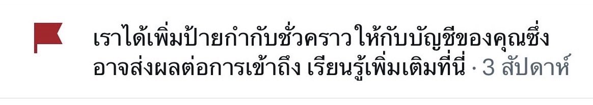 Icesukek's tweet photo. แอคหลักของเราได้ป้ายมาวันที่ 1 พ.ค แต่ ณ ปัจจุบันข้อความหายไปแล้วค่ะ แต่ว่าก็ยังไม่เห็นเมนชั่นตัวเองอยู่ดี ใครเคยเจอปัญหาแบบเดียวกันบ้างคะ? https://t.co/1frr5te48v