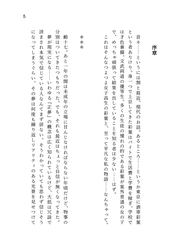 プラチナ畜産@6/21ツクヨミスクエア B13 tweet media