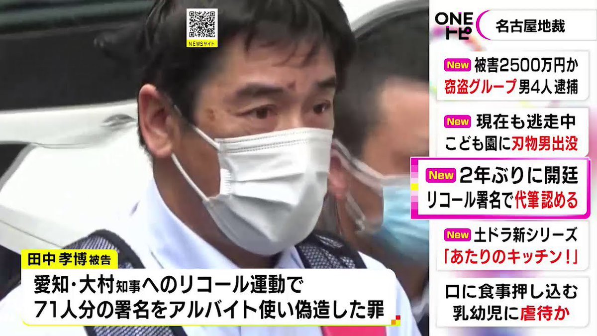 flipperpinball's tweet photo. @tokai_newsone @hiroyoshimura このタイミングで高須克弥氏と河村たかし当時市長@kawamura758がリコール首謀者で、維新吉村洋文知事@hiroyoshimura が応援し、維新田中孝博が偽造実行犯の史上最悪のリコール運動を思い出しておきましょう。 https://t.co/8VCmRd4yW0