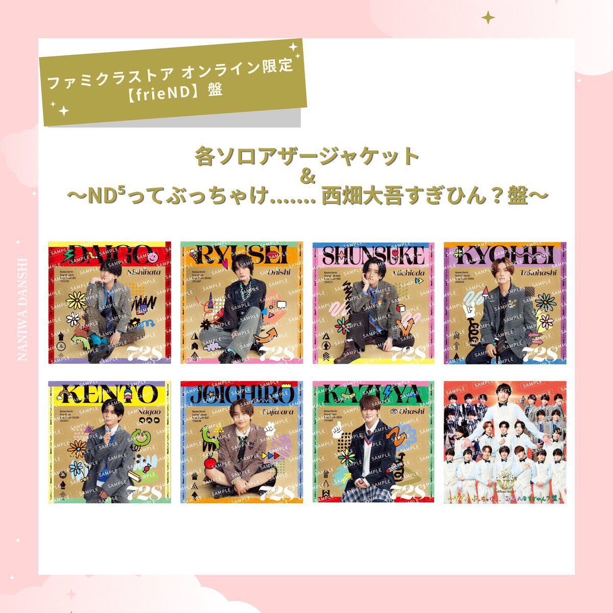 leepingl5's tweet photo. なにわ男子ND⁵ファミクラ盤
ダイスマ クリアソロカードアザージャケット交換

【求】大橋
【譲】大橋以外

都内手渡し優先、郵送可能

 #なにわ男子譲  #なにわ男子求  #なにわ男子交換 https://t.co/EaRtdqt3fu