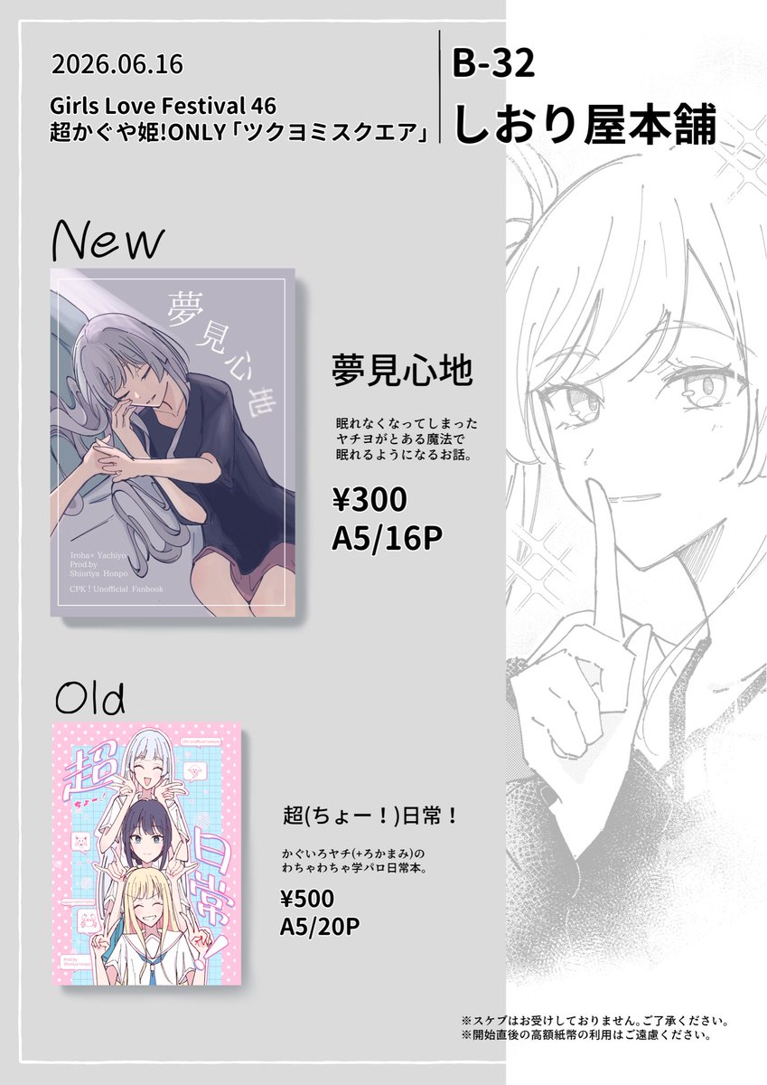 本日〜〜〜よろしくお願いします🙏