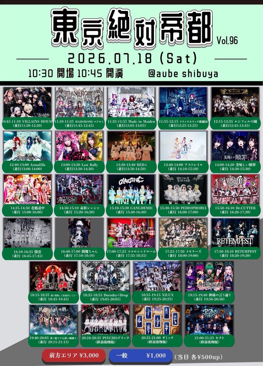 YNHTofficial's tweet photo. 【告知】7/18 🔥✨🉐🎉⤴️🎯👕♟️
「東京絶対帝都 Vol.96」
📍aube shibuya
⏰開場10:30開演10:45
🎤19:40~20:05📷20:15~21:15
🎟️チケット🎟️
https://t.co/jwLRYctNs4
⌛️抽選:6/23 23:59先着:6/24 22:00
前方¥3,000 / 一般 ¥1,000 / 1D別
✨🔥ヨノハテ大願成就 対象ライブ🔥✨
成就ルーレットの中身が動員人数によって追加
初期目:ヨノチロリン天
20名ヨノヨノパニック極 追加
30名量産型製造パス(8回) 追加
40名チェキ券掴み取り 追加
50名ヨノハテルーレット白金 追加
60名ヨノハテ神龍召喚ノ儀
🎉動員50名以上で次回ガラポン等高確率
⤴️更に前方でヨノハテルーレット金
👕ヨノT常に着用で+2pt
♟️ヴュルフェルシュピール改革【弐】対象