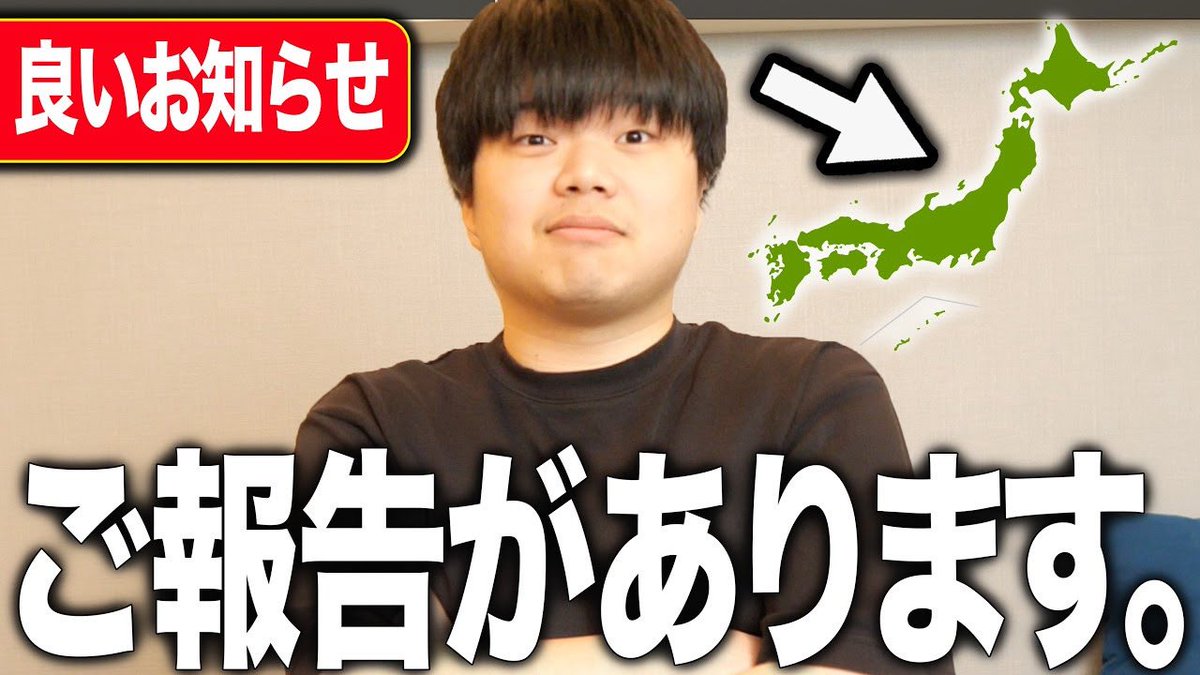 sokesokesoke200's tweet photo. ということで47都道府県ではるn杯やります！！！！
本当に全部回ります！！めっちゃ楽しみ！！！！

はるnチャンネルからお知らせがあります！ https://t.co/fKlMInXjtt @YouTubeより https://t.co/5wgLwerS8g